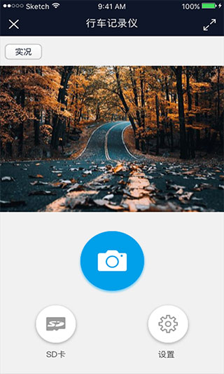 行车智拍app截图3