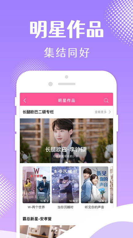 韩小圈韩剧TV截图2