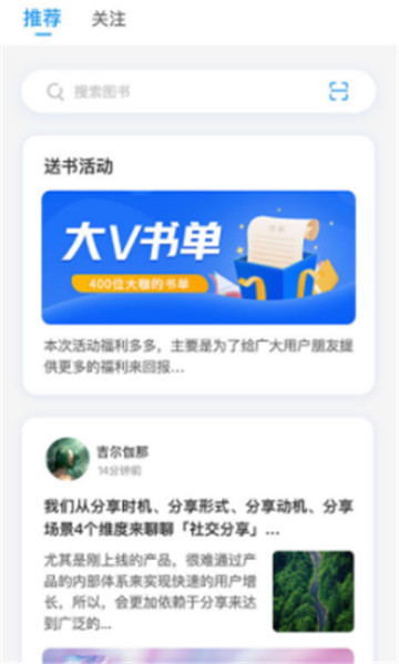 飞鸟书友会软件截图1