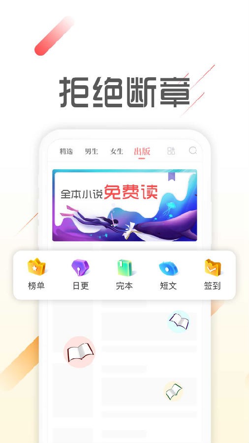 墨鱼小说app