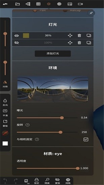 nomadsculpt中文版截图4