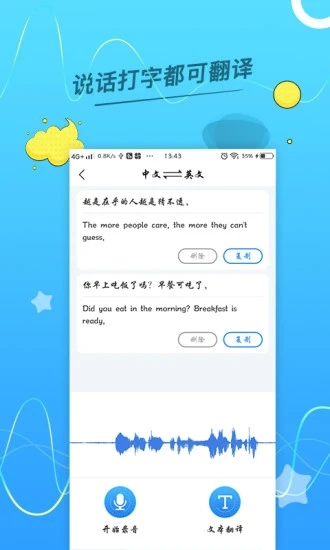 语音转换文字最新版截图2