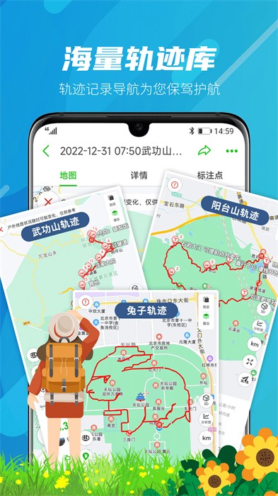 两步路户外助手卫星地图APP截图1