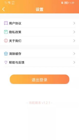 清声妙语截图3