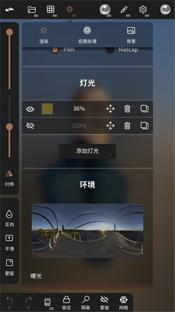 Nomad入门教程截图6