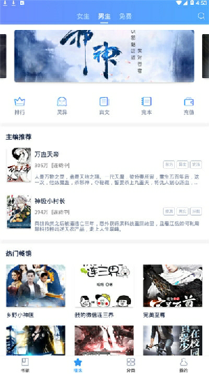 平治阅读app截图2