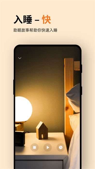 ease助眠app截图2
