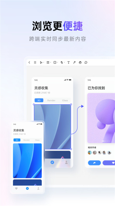 Pixso手机版截图2