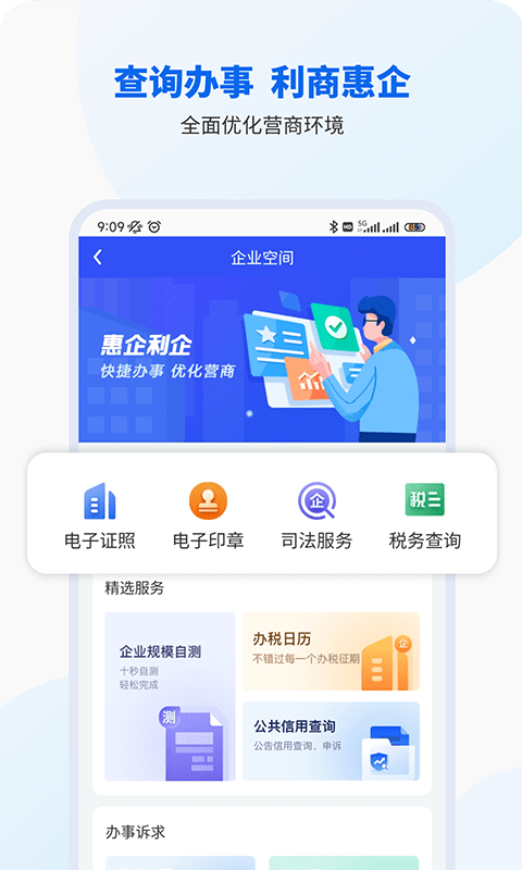 智桂通最新版截图3