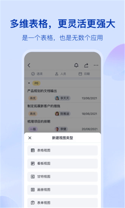 飞书App下载截图5