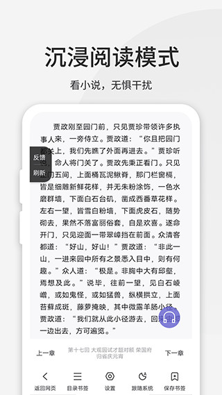 乐感浏览器下载截图4