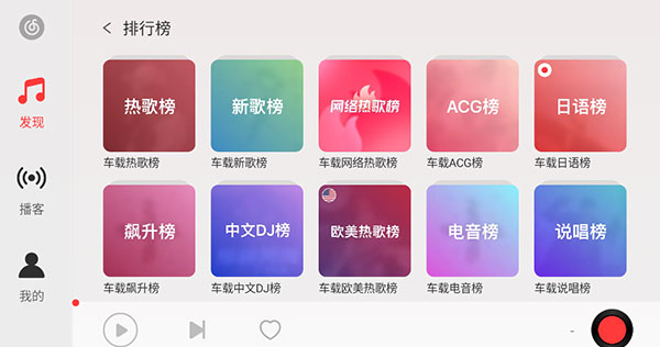 网易云音乐hd版本截图2