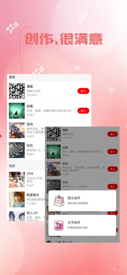 追漫二次元最新版截图2