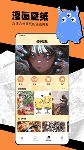 漫蛙2漫画app截图3