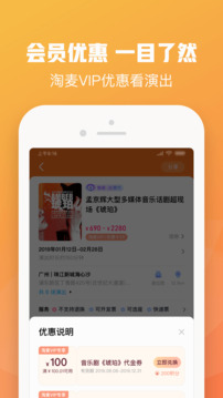 大麦app下载截图4