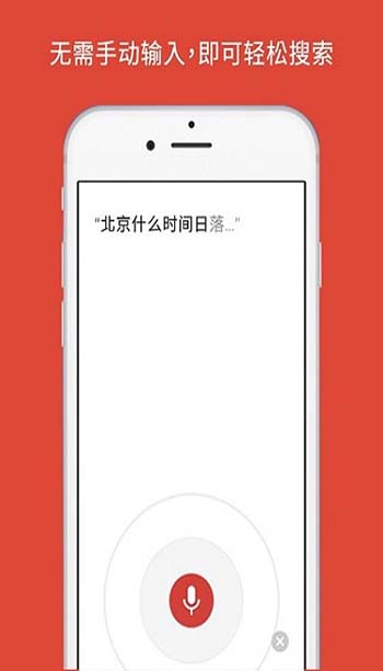 谷歌浏览器手机版截图2