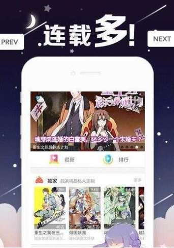 丫丫漫画2024手机版截图3