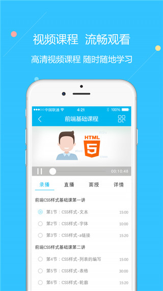 云朵课堂手机版截图2