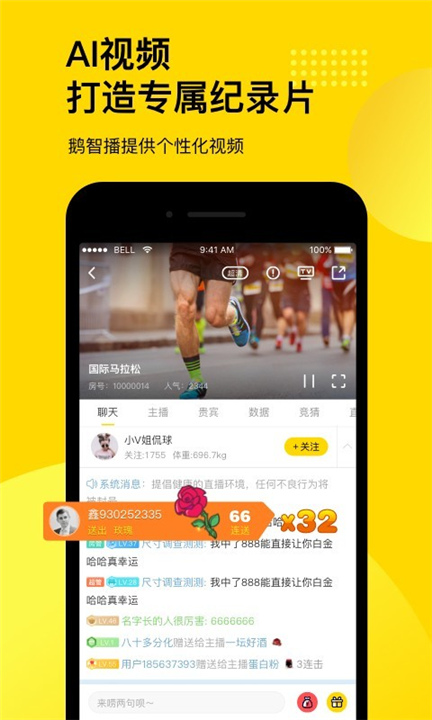 企鹅体育直播App软件截图5