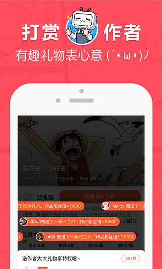 网易漫画app最新版截图2