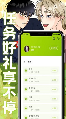 画耽漫画韩漫在线阅读截图2