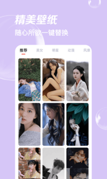 魔力p图app