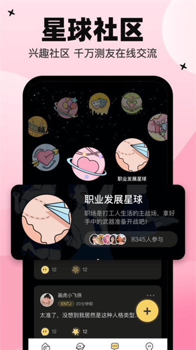 心象app截图4