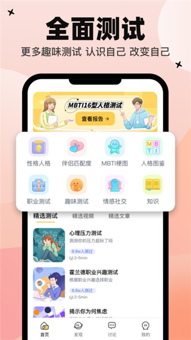 心象app截图3