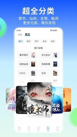 星空小说手机版截图3