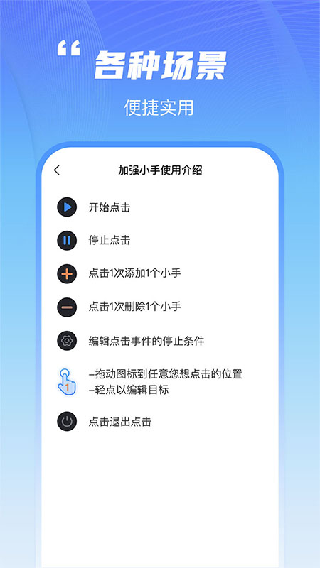 鲨鱼连点器VIP兑换码截图2