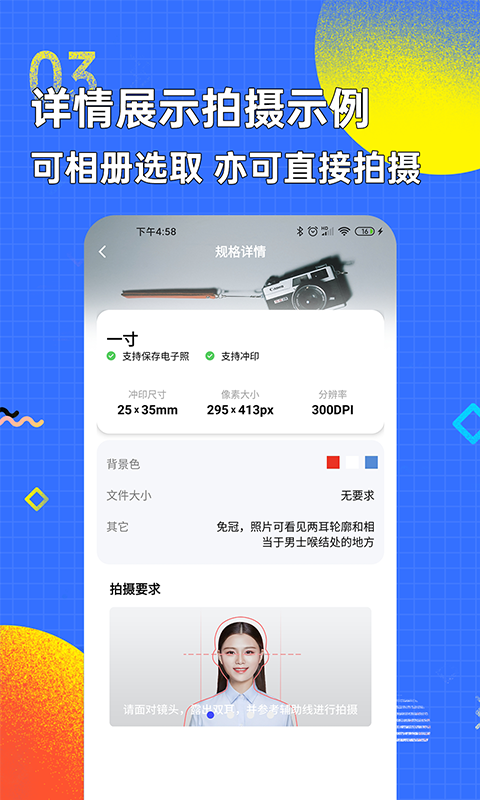 证件照一键换底色截图2