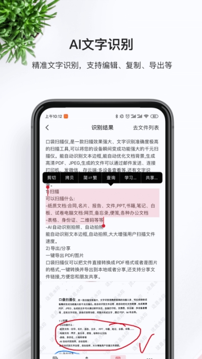 万能识图最新版截图3