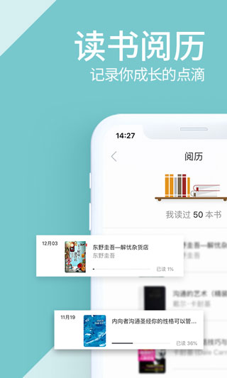 藏书馆app安卓版截图3