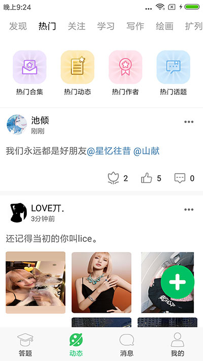 题王争霸app截图5