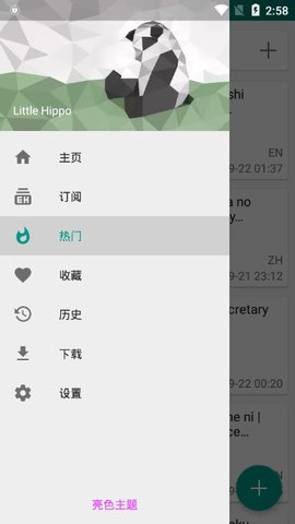 白色e站汉语词新版截图2