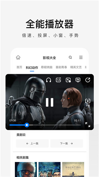 360浏览器app截图3