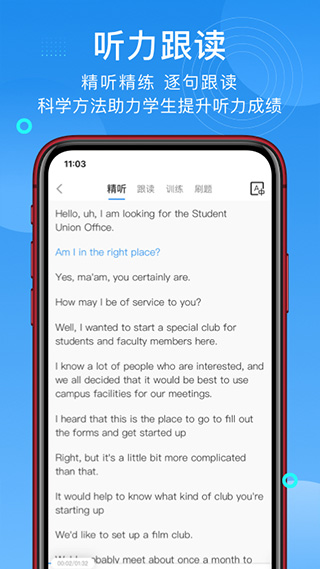 学为贵托福软件截图2