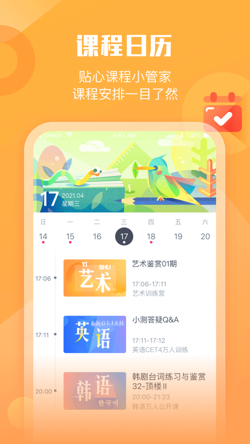 小墨督学软件截图2