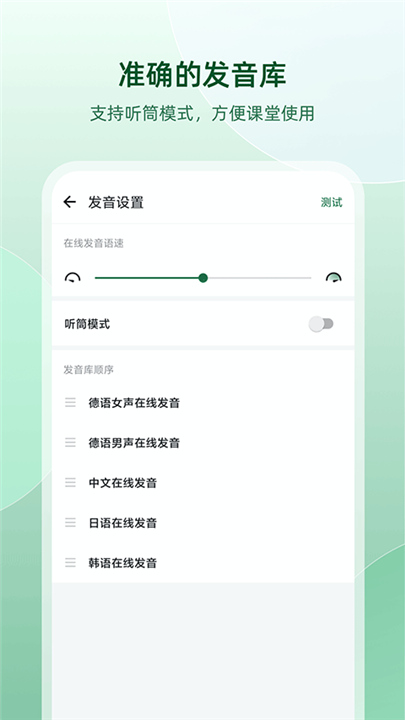 德语助手翻译软件截图1