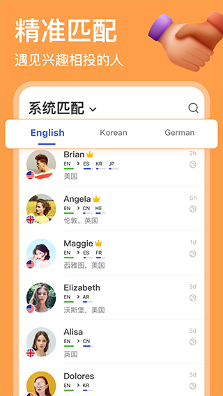 hellotalk软件截图3