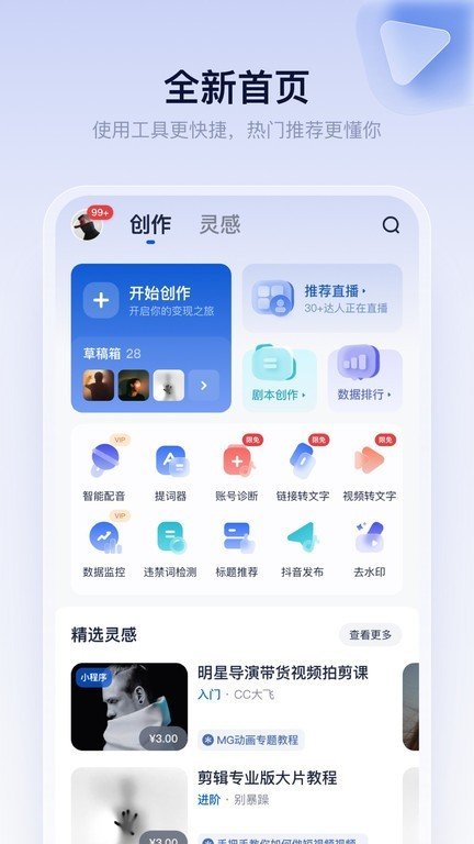 创作猫软件截图1