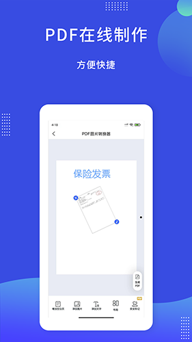 pdf图片转换器软件截图2