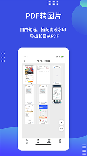 pdf图片转换器软件截图3