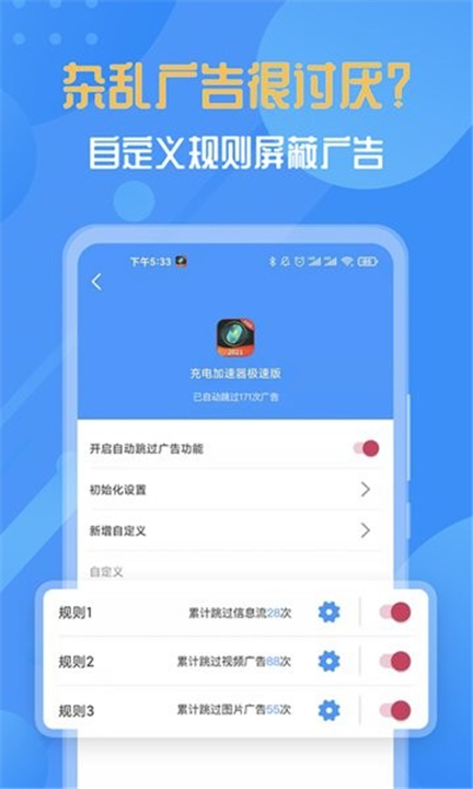 快启动app截图2