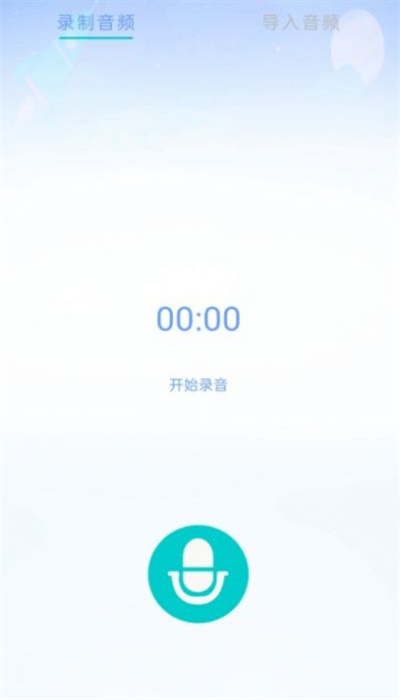 变声器精灵软件截图3