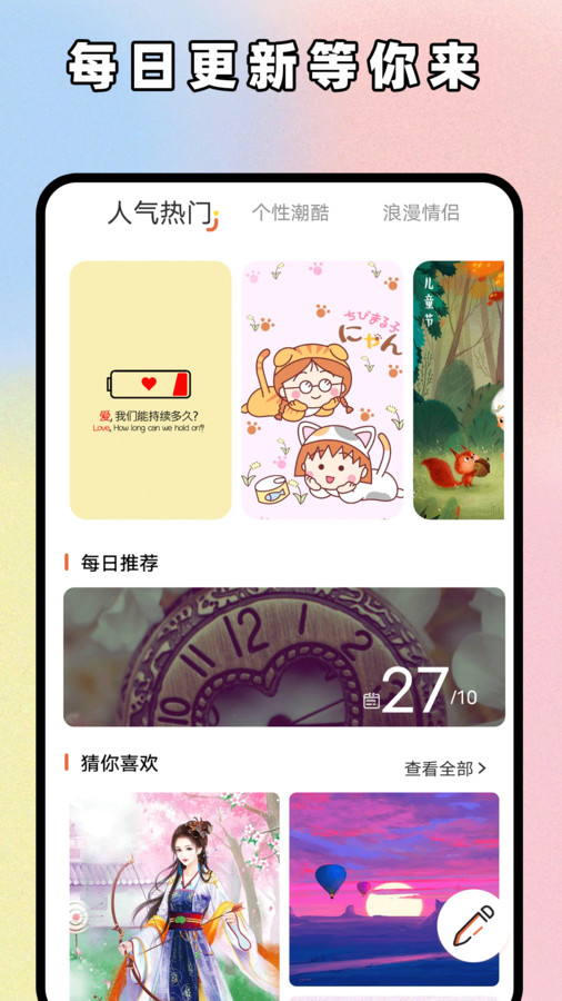 主题贩卖机app