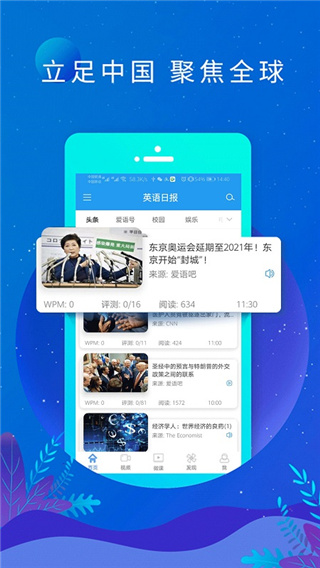 英语日报app截图1