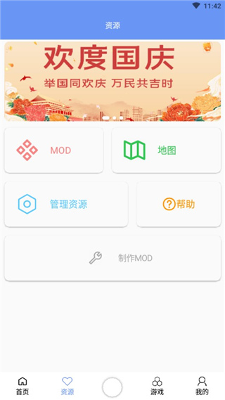 铁锈盒子软件截图3