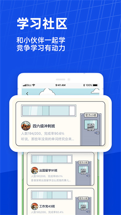 百词斩app截图1