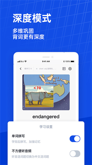 百词斩app截图2